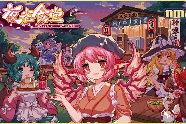 《東方 Project》二次創作遊戲《東方夜雀食堂》將於 2024 年 5 月 2 日發售Nintendo Switch亞洲版本
