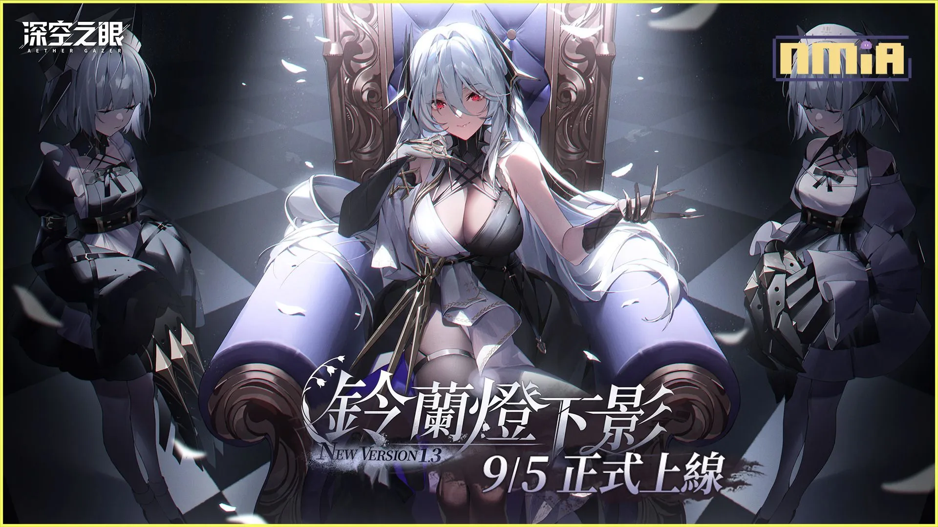 3D動作手遊《深空之眼》全新版本「鈴蘭燈下影」正式上線!御姐S級角色操偶師·黑帝斯登場!