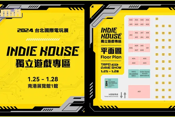 規模空前!2024台北電玩展Indie House 集結全球超過150款獨立遊戲佳作 專區平面圖全公開 16國123家團隊參與、日韓知名獨立遊戲展會共襄盛舉