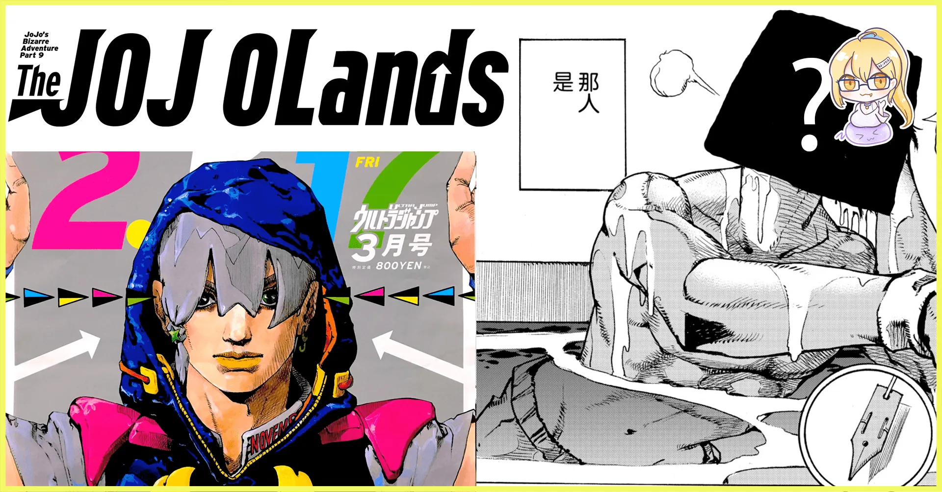 《JoJo的奇妙冒險》第九部《The JOJOLands》主人公公然販毒被逮!日本大富豪居然是來自舊世界的那個男人!