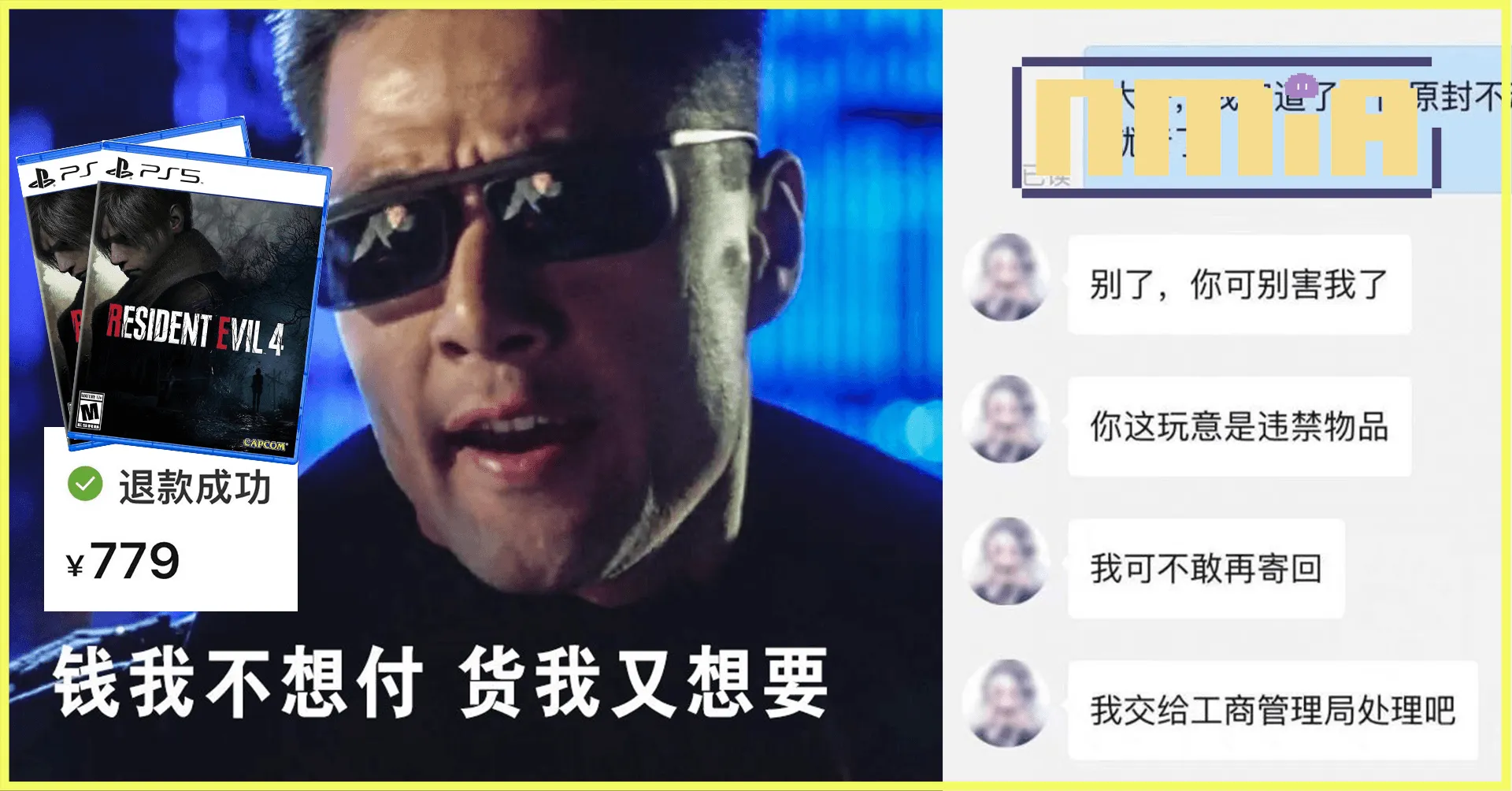 中國偷盤哥網購《惡靈古堡4 重製版》後惡意舉報店家賣違禁品騙免費遊戲 同行嚇壞紛紛下架實體盤