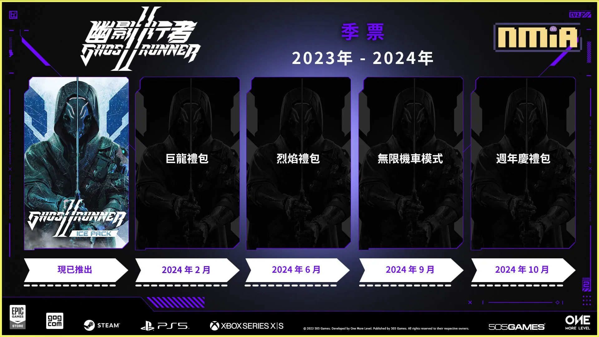 《幽影行者2》推出首個DLC造型包 以及 添加新困難度