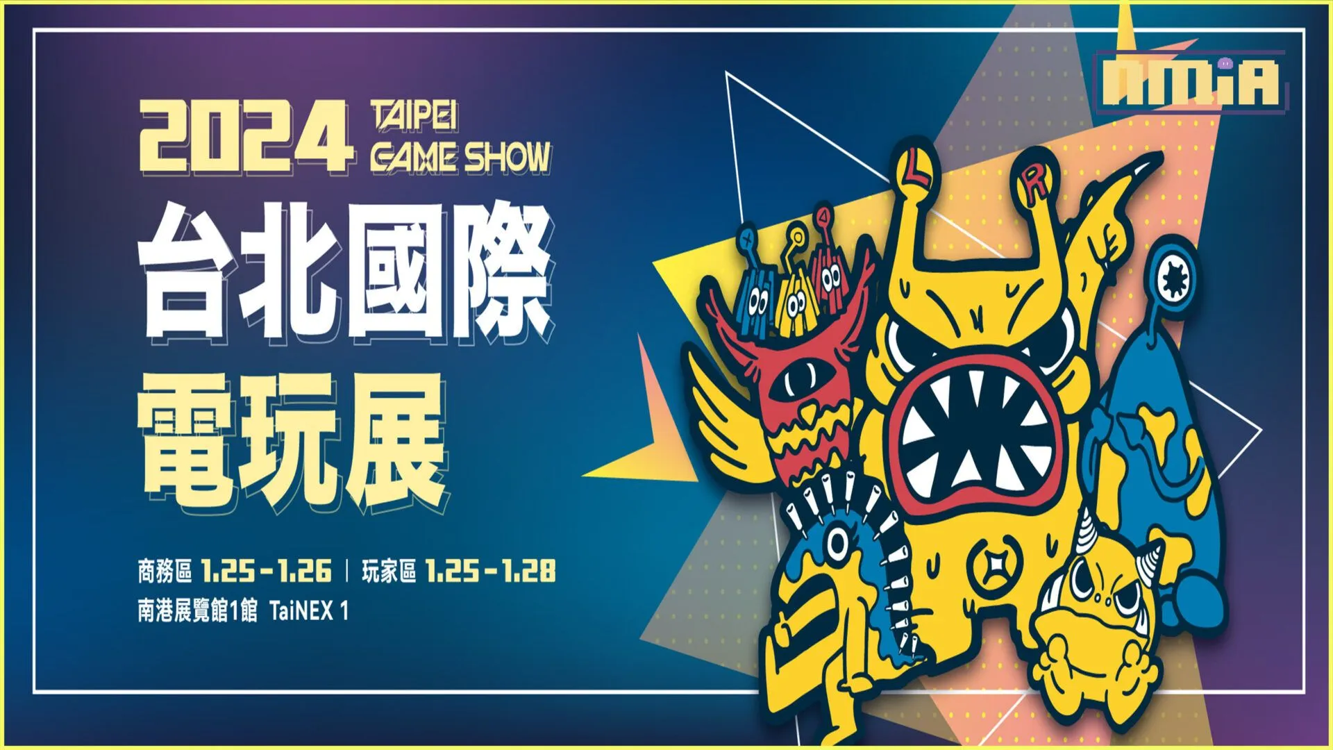 全球電玩市場規模上看2234億美元 2024台北國際電玩展領先開跑