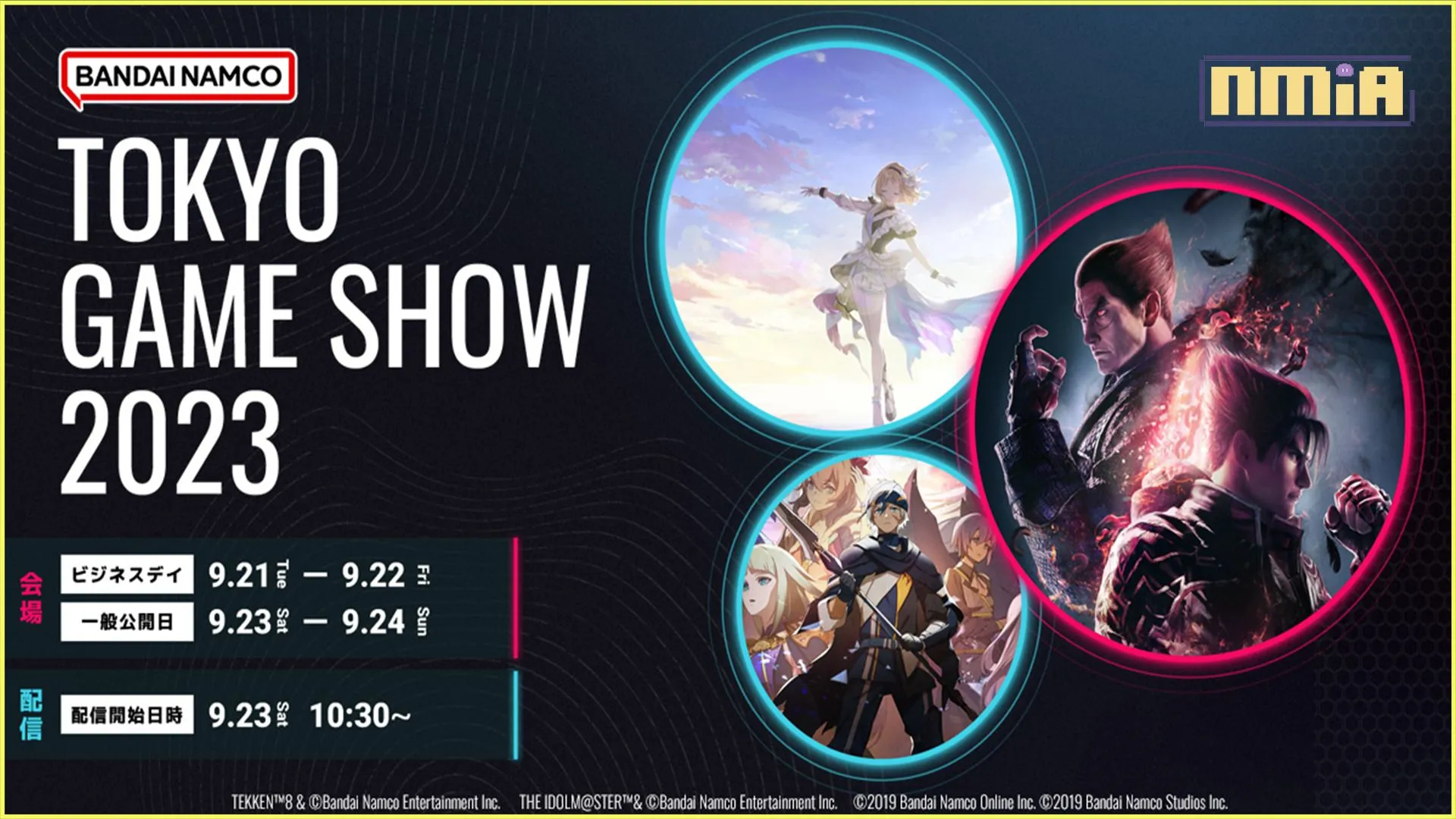 萬代南夢宮娛樂公開Tokyo Game Show 2023展出內容!