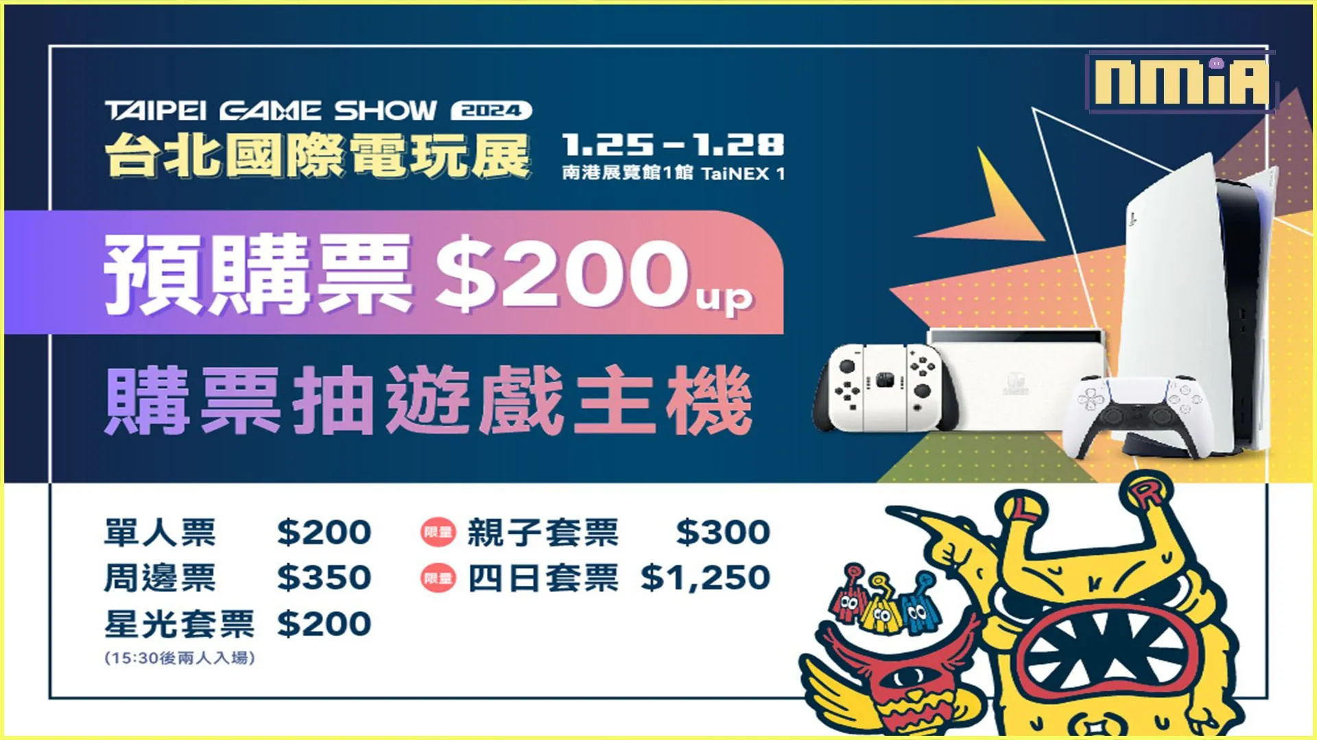 2024台北電玩展年前登場 預購票優惠開賣、雙人同行最高省300 投票了嗎!GAMESTAR遊戲之星票選開跑 應援最愛遊戲、50萬好禮等你拿