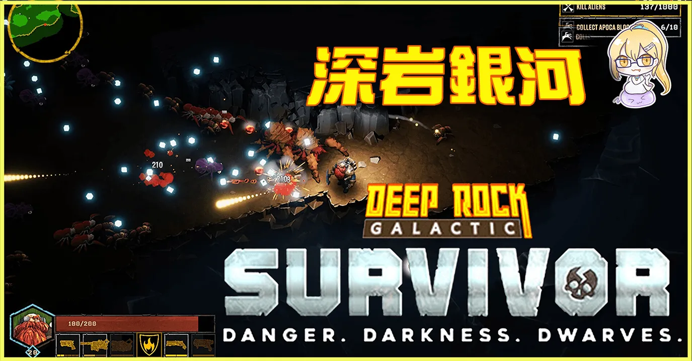 深空挖礦遊戲《深岩銀河》迎來續作,這次只能一夫當關了