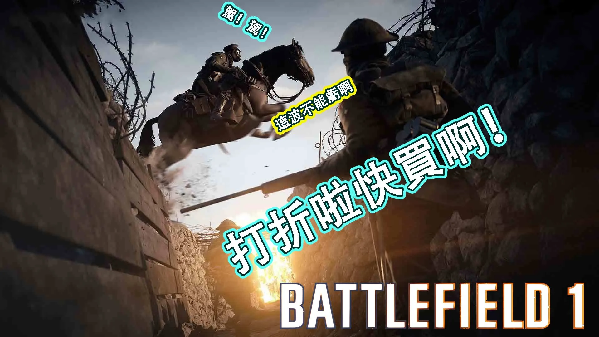 最推薦戰地風雲系列的入坑作!現今打折期玩家在線數量遠超新作2042!