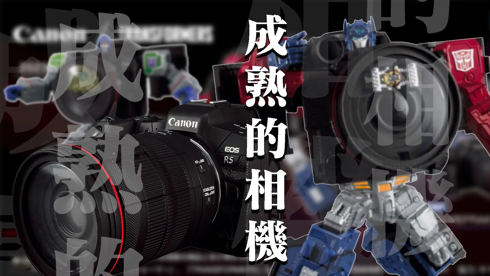 萬元以下,會變身的CanonR5——攝影師的夢想