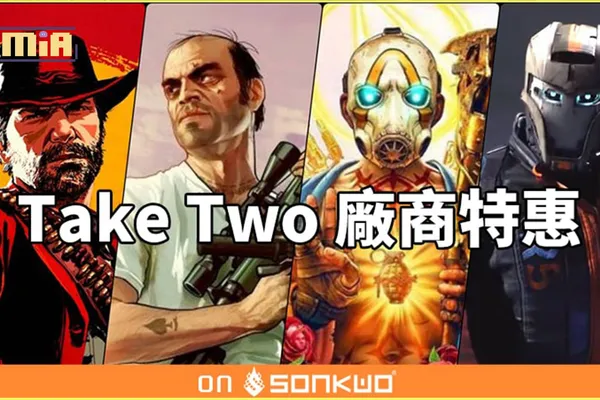 策略、射擊、太空探險:Take-Two遊戲返校折扣大優惠!