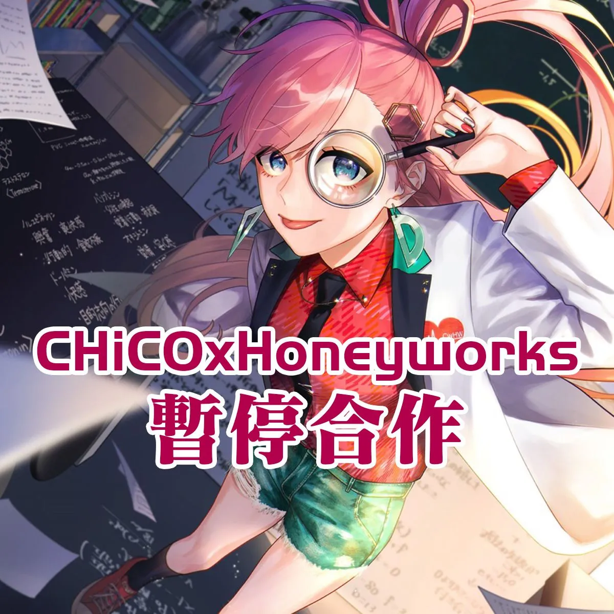 CHiCO 將在4月巡回演出後暫停與Honeyworks的合作