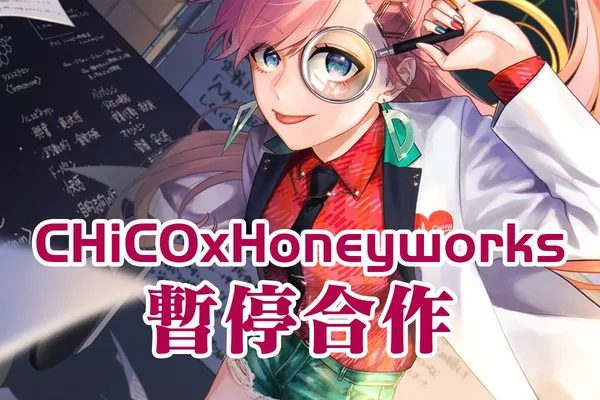 CHiCO 將在4月巡回演出後暫停與Honeyworks的合作