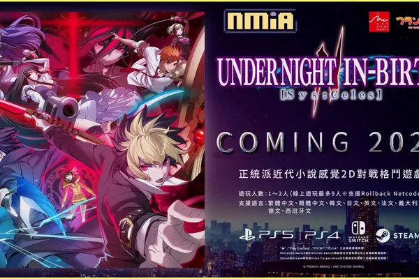 《夜下降生》系列最新作《夜下降生 II Sys:Celes》預定2024年初上市!