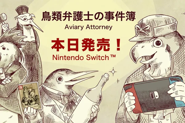 《飛禽律師之事件簿》中文版現已在亞洲Nintendo Switch™推出