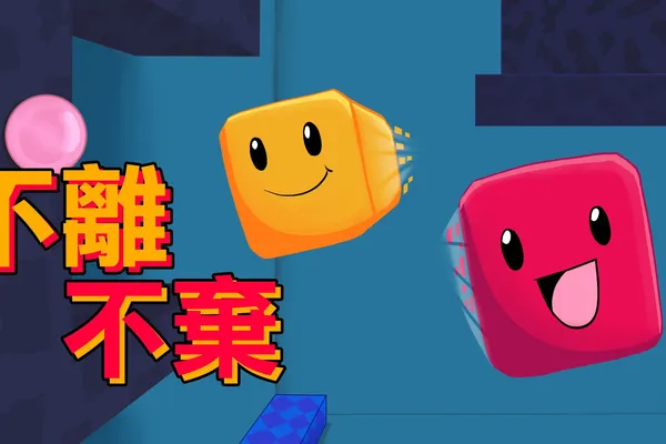 可愛合作解謎遊戲《不離不棄》將在04月28日登陸亞洲Nintendo Switch™️