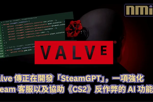 Valve 傳正在開發「SteamGPT」,一項強化 Steam 客服以及協助《CS2》反作弊的 AI 功能