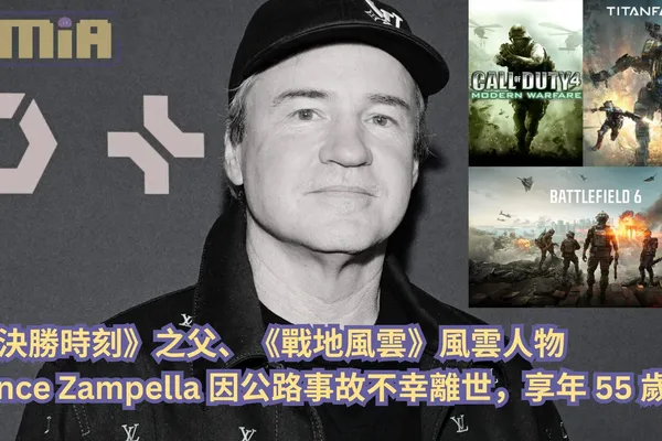 《決勝時刻》之父、《戰地風雲》風雲人物 Vince Zampella 因公路事故不幸離世,享年 55 歲