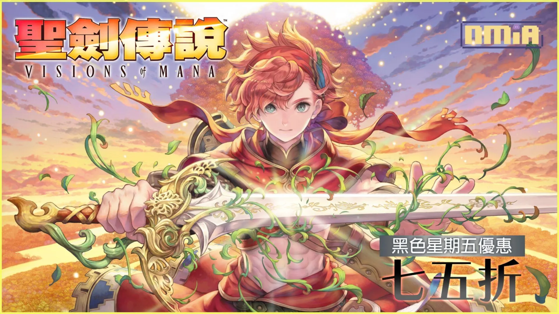 《聖劍傳說 Visions of Mana》遊戲試玩開跑&舉辦優惠活動