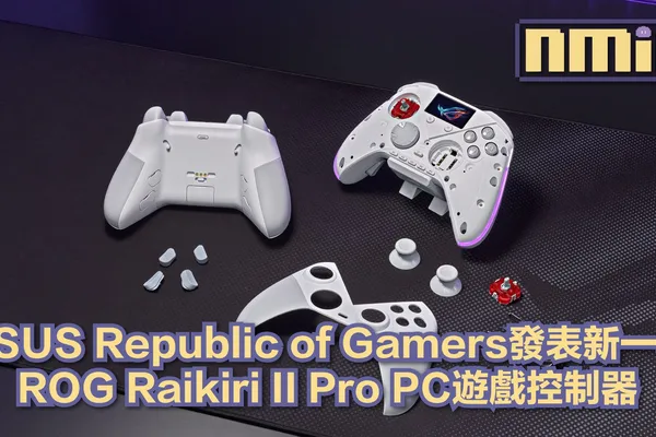 ASUS ROG推出ROG Raikiri II Pro PC控制器,主打8K輪詢率與深度客製化