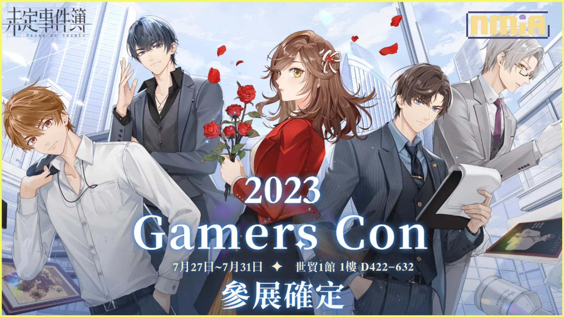 《未定事件簿》2023漫畫博覽參展詳情公開《白巷子》、三週年聯名活動釋出