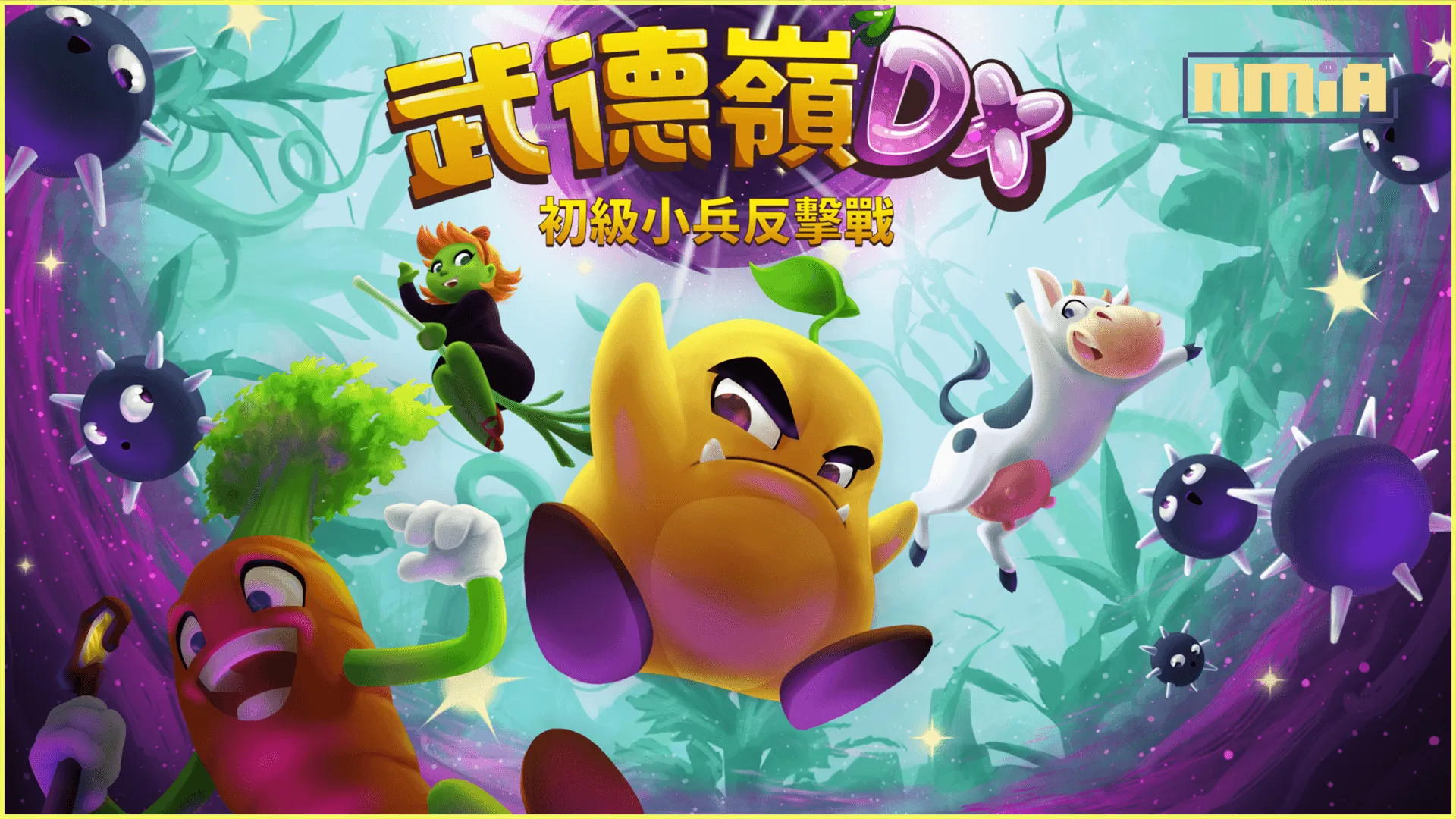 《武德嶺 DX: 初級小兵反擊戰》現已登陸亞洲Nintendo Switch™和Steam