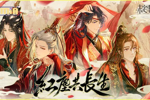 《未定事件簿》「締約之影」線下主題活動展開 仙俠主題活動「紅塵共長生」正式上線