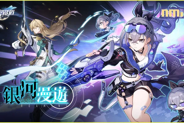 《崩壞:星穹鐵道》將於6月7日發佈1.1版本「銀河漫遊」