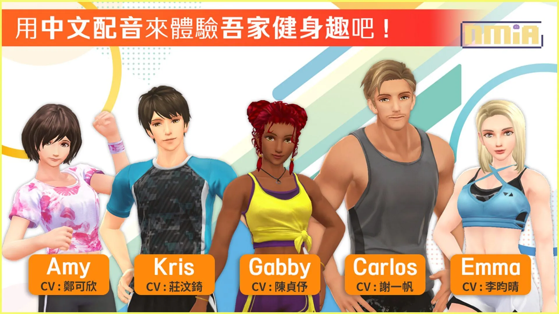 1天最短4分鐘完成肌力訓練&有氧運動! Nintendo Switch™《吾家健身趣》新增DLC專業教練影片版上市! 公開DLC免費開放下載與遊戲本篇促銷資訊