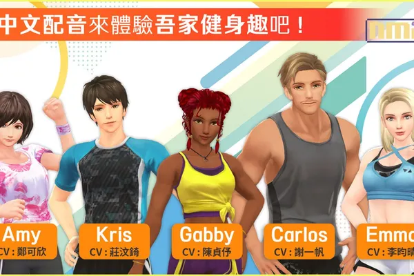 1天最短4分鐘完成肌力訓練&有氧運動! Nintendo Switch™《吾家健身趣》新增DLC專業教練影片版上市! 公開DLC免費開放下載與遊戲本篇促銷資訊