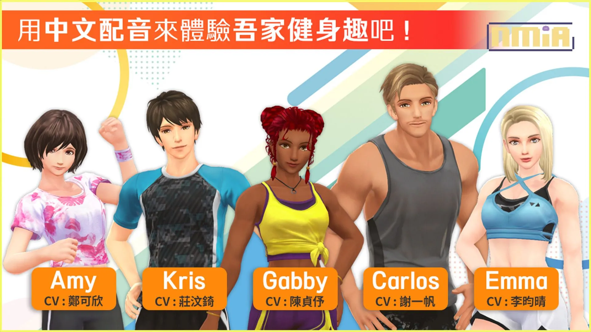 1天最短4分鐘完成肌力訓練&有氧運動! Nintendo Switch™《吾家健身趣》中文配音版確定今年12月14日上市! 公開預售相關情報