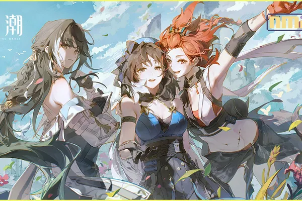 最新跨平台開放世界力作——《鳴潮》「奏鳴測試」降臨!