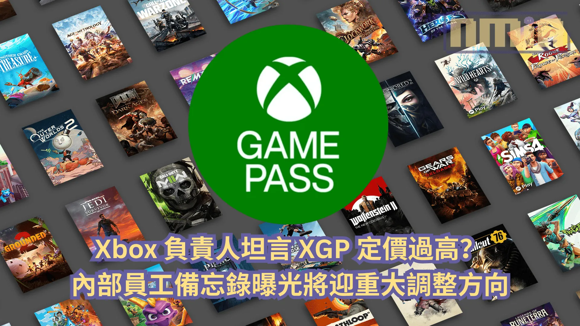 Xbox 負責人坦言 XGP 定價過高,內部員工備忘錄曝光將迎重大調整方向!