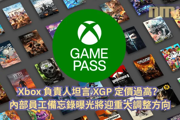 Xbox 負責人坦言 XGP 定價過高,內部員工備忘錄曝光將迎重大調整方向!