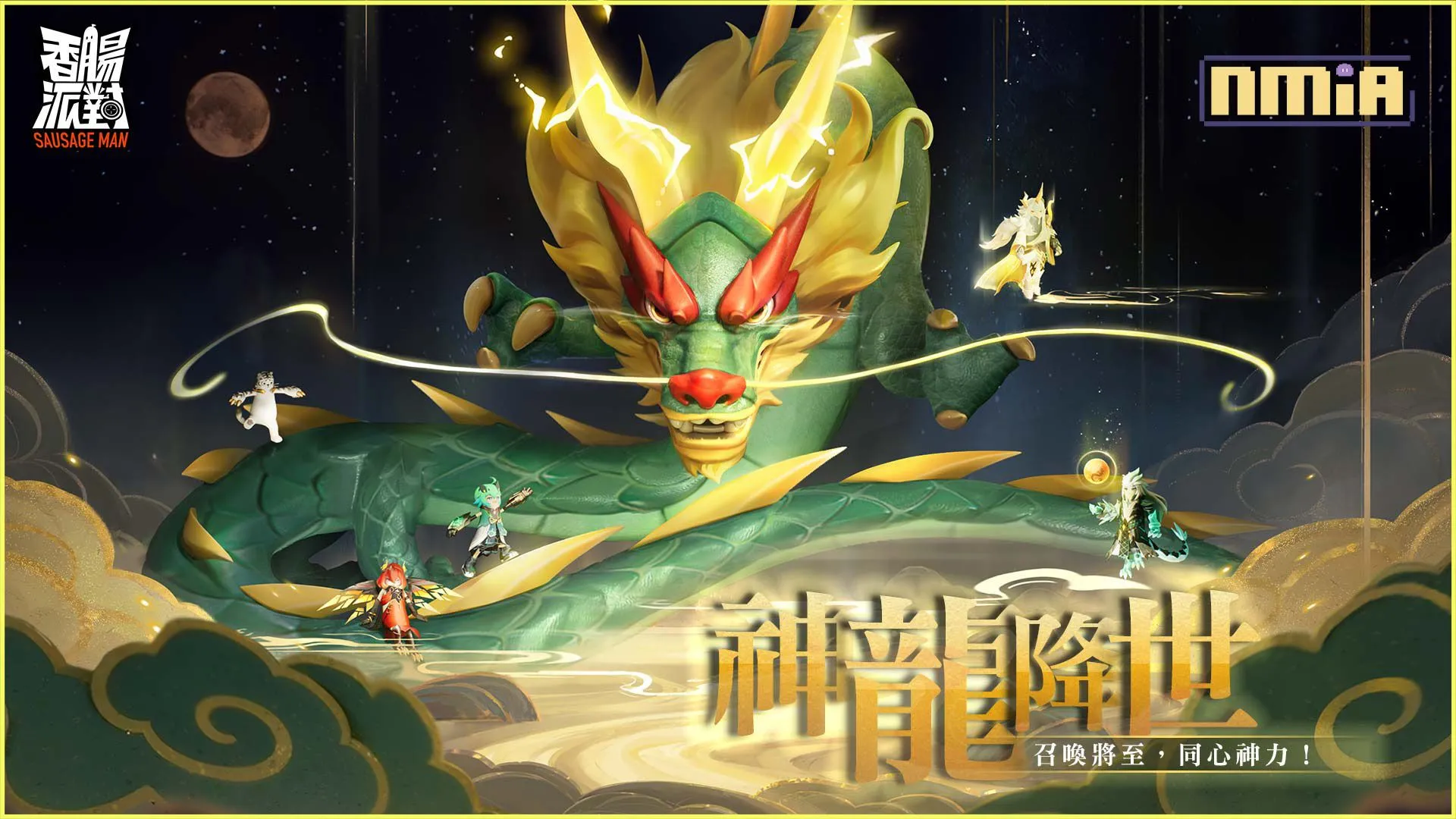 《香腸派對》x《假面騎士》強強聯動來襲!SS11全新賽季釋出PVE模式與全新造型與武器!