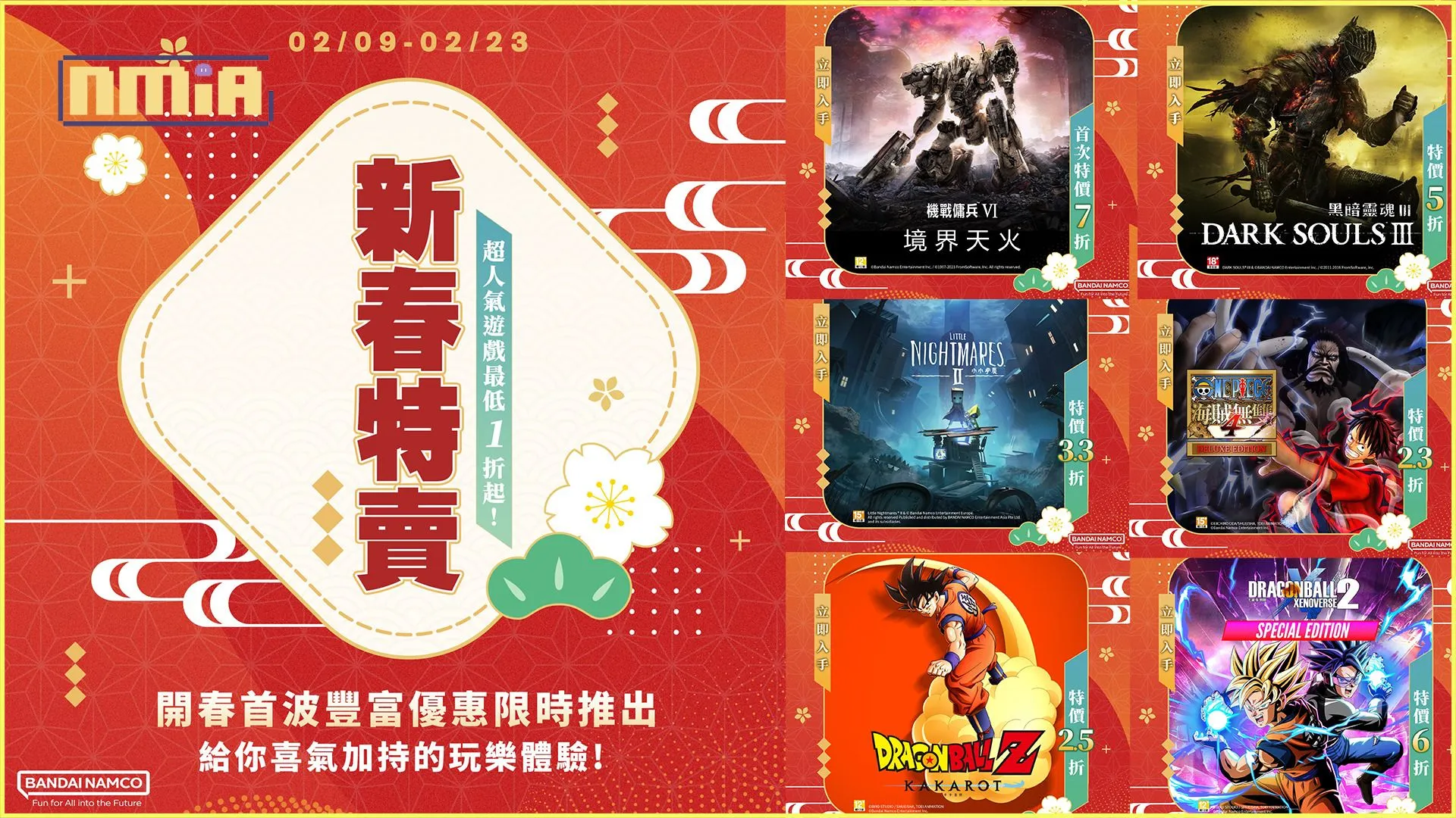 龍年大吉慶開春!STEAM®新春特賣活動即將開始!