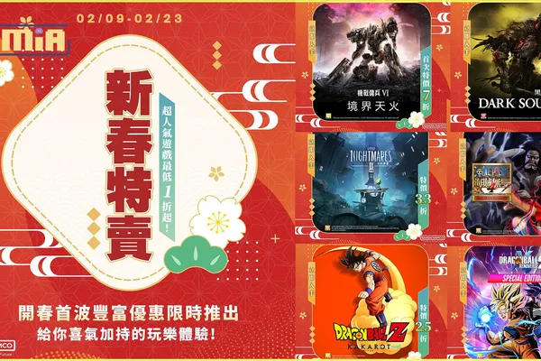 龍年大吉慶開春!STEAM®新春特賣活動即將開始!
