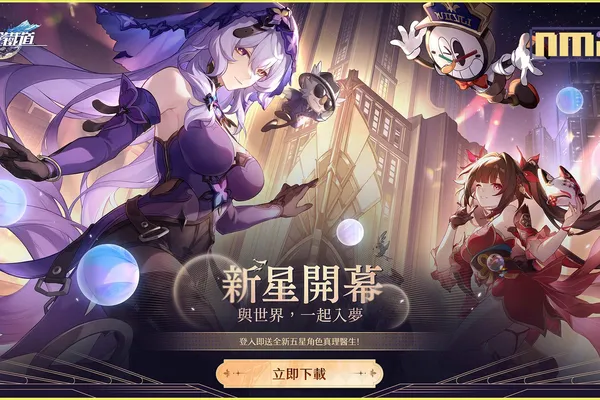 《崩壞:星穹鐵道》2.0版本「假如在午夜入夢」將於2月6日上線