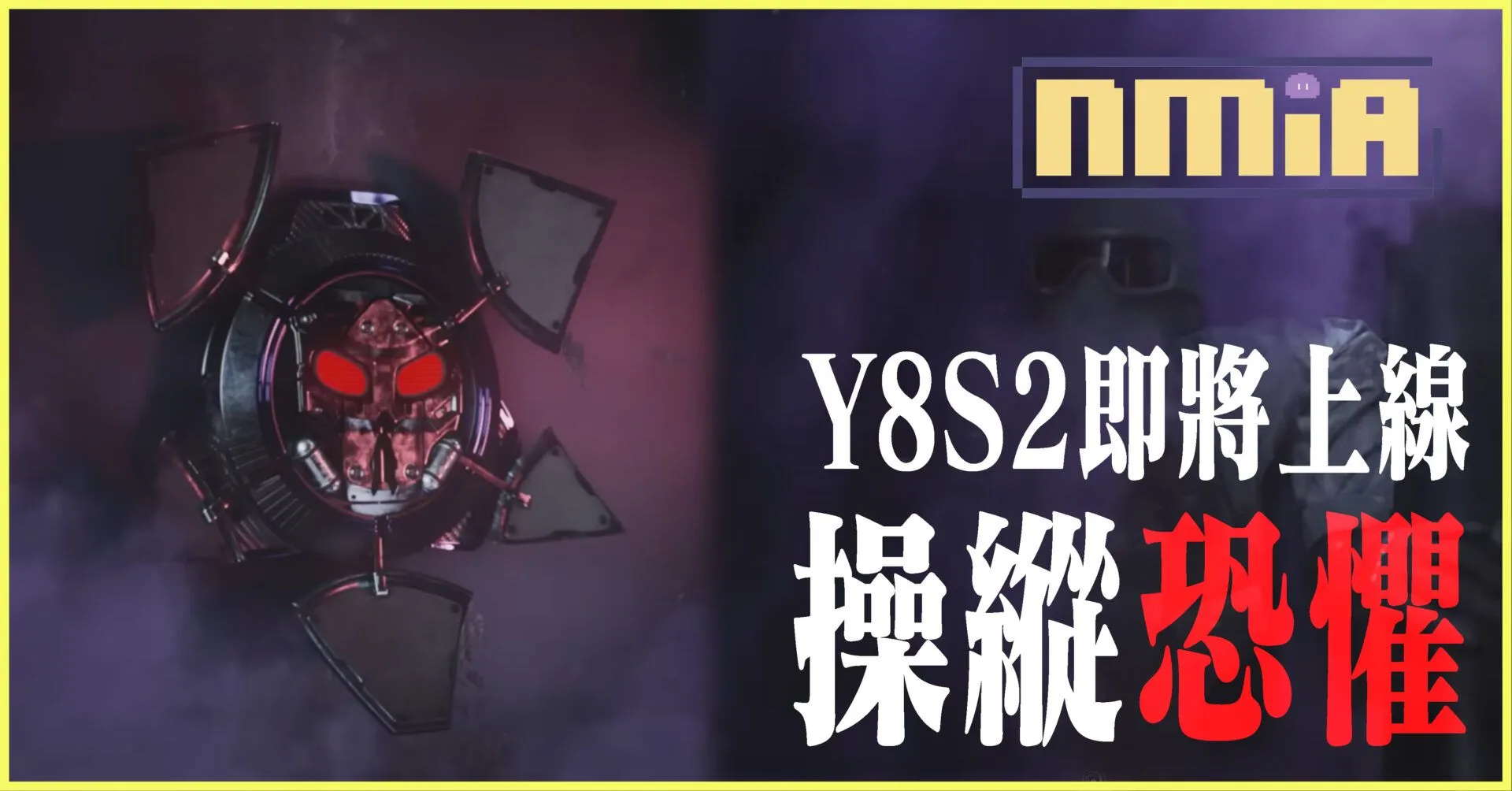 《虹彩六號:圍攻行動》Y8S2幹員曝光 – 操縱恐懼的芬里爾即將上線