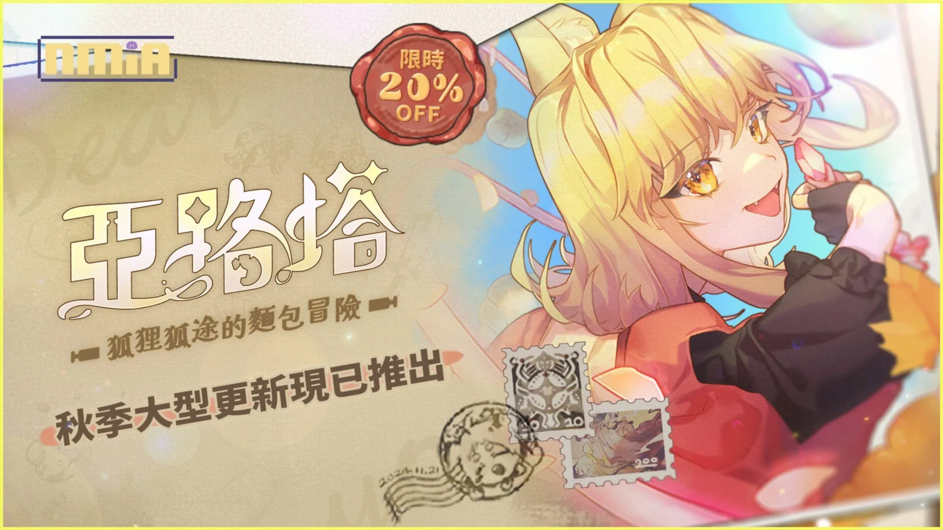 【亞路塔aeruta】台灣獨立遊戲推出大型免費更新,經營、戰鬥一把抓的動作角色扮演遊戲