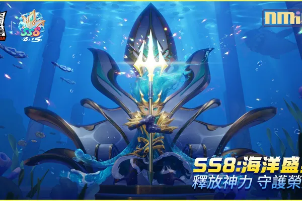 《香腸派對》新賽季「海洋盛宴」激浪登場,快來新海苔神殿一起釋放神力、守護榮耀吧!