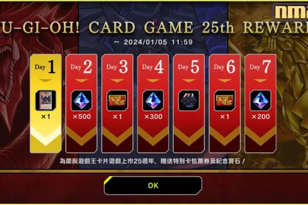 慶祝遊戲王卡牌遊戲問世25周年, 暢玩遊戲王MASTER DUEL獲贈特別獎勵與道具!