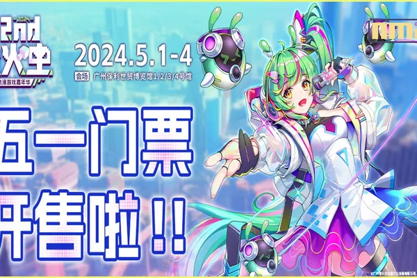 本周六下午13:00!萤火虫漫展32nd电子门票线上预售正式开启!