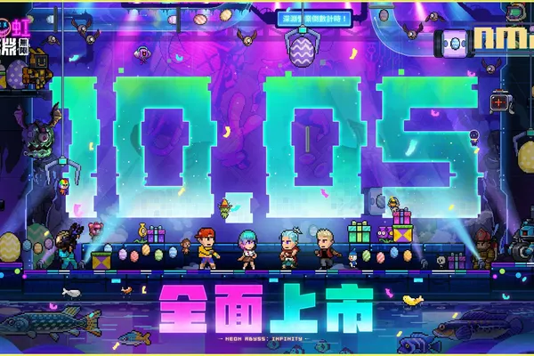 《霓虹深淵:無限》宣布於10/5(四)正式上市,釋出遊戲主題曲MV與上市開服活動