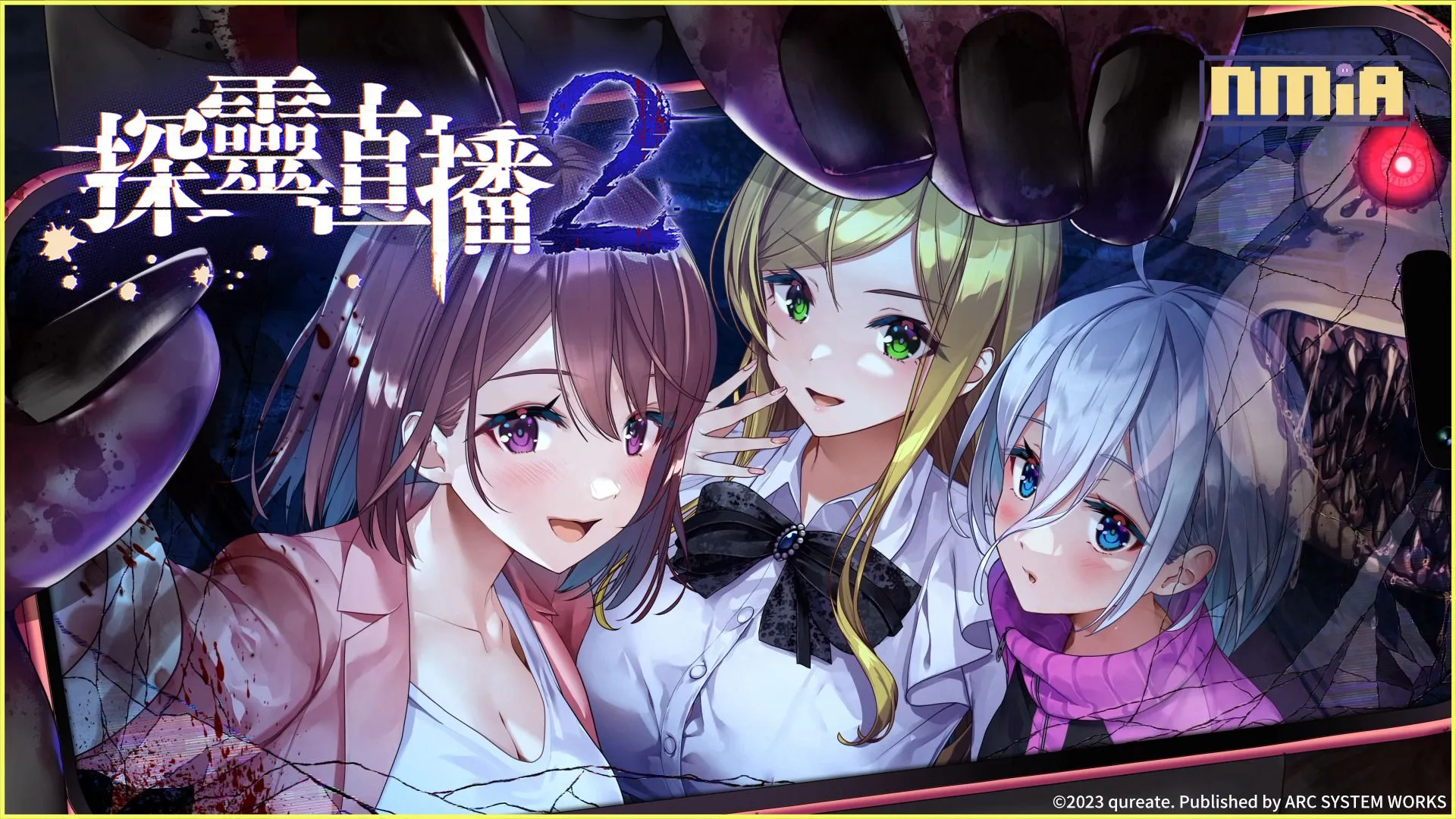 續作隆重登場的美少女生存恐怖冒險遊戲《探靈直播2》中文版確定上市!