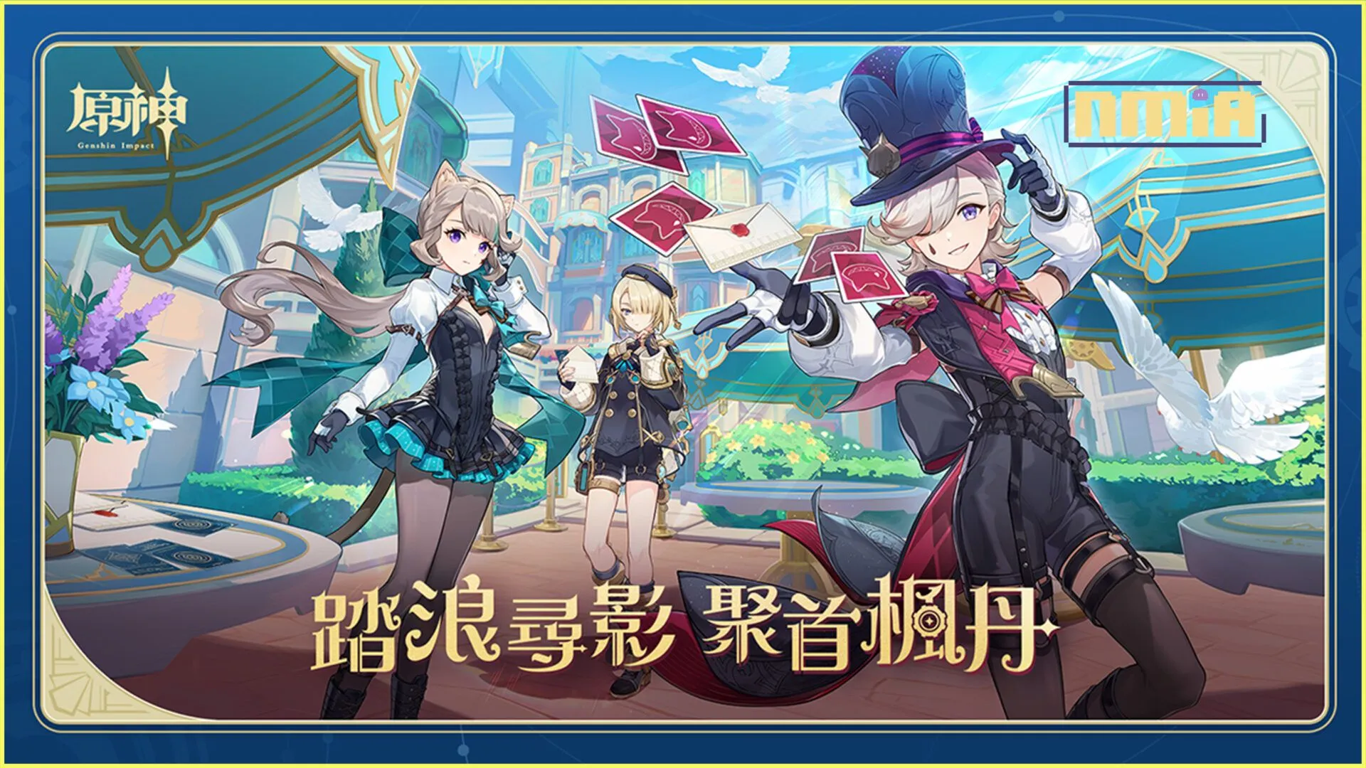 《原神》遊戲藝術展揭曉全新幻想國度楓丹製作幕後,展出百餘件設計稿及概念圖