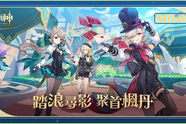 《原神》遊戲藝術展揭曉全新幻想國度楓丹製作幕後,展出百餘件設計稿及概念圖