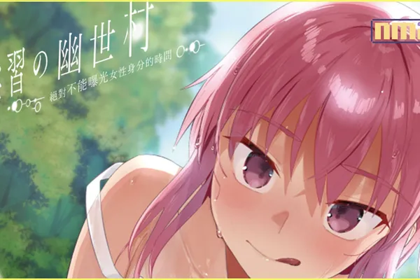 人氣佳作《淫習的幽世村》Steam版發售,在信奉著奇異風俗的村莊中與青梅竹馬展開純愛逃亡!