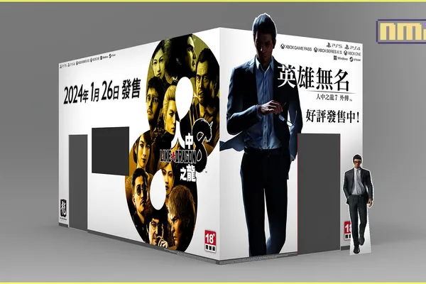 《人中之龍7外傳 英雄無名》與《人中之龍8》 將於WirForce 2023展出 與大家共同創造難忘的遊戲時刻!