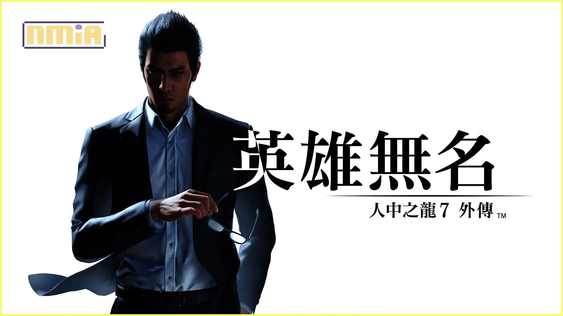 《人中之龍7外傳 英雄無名》 部分公開內容豐富的支線故事!熟悉角色也將登場