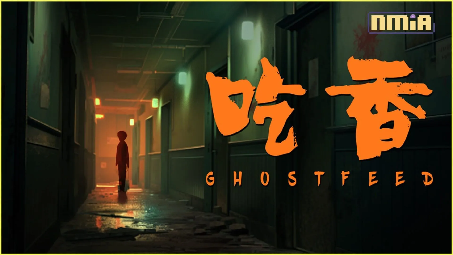 驚悚敘事遊戲《吃香》體驗版發佈 新預告顯示豐富場景
