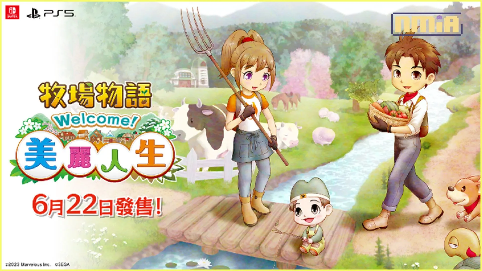 多平台【牧場物語 Welcome!美麗人生】明日發售!同時介紹系列發展歷史